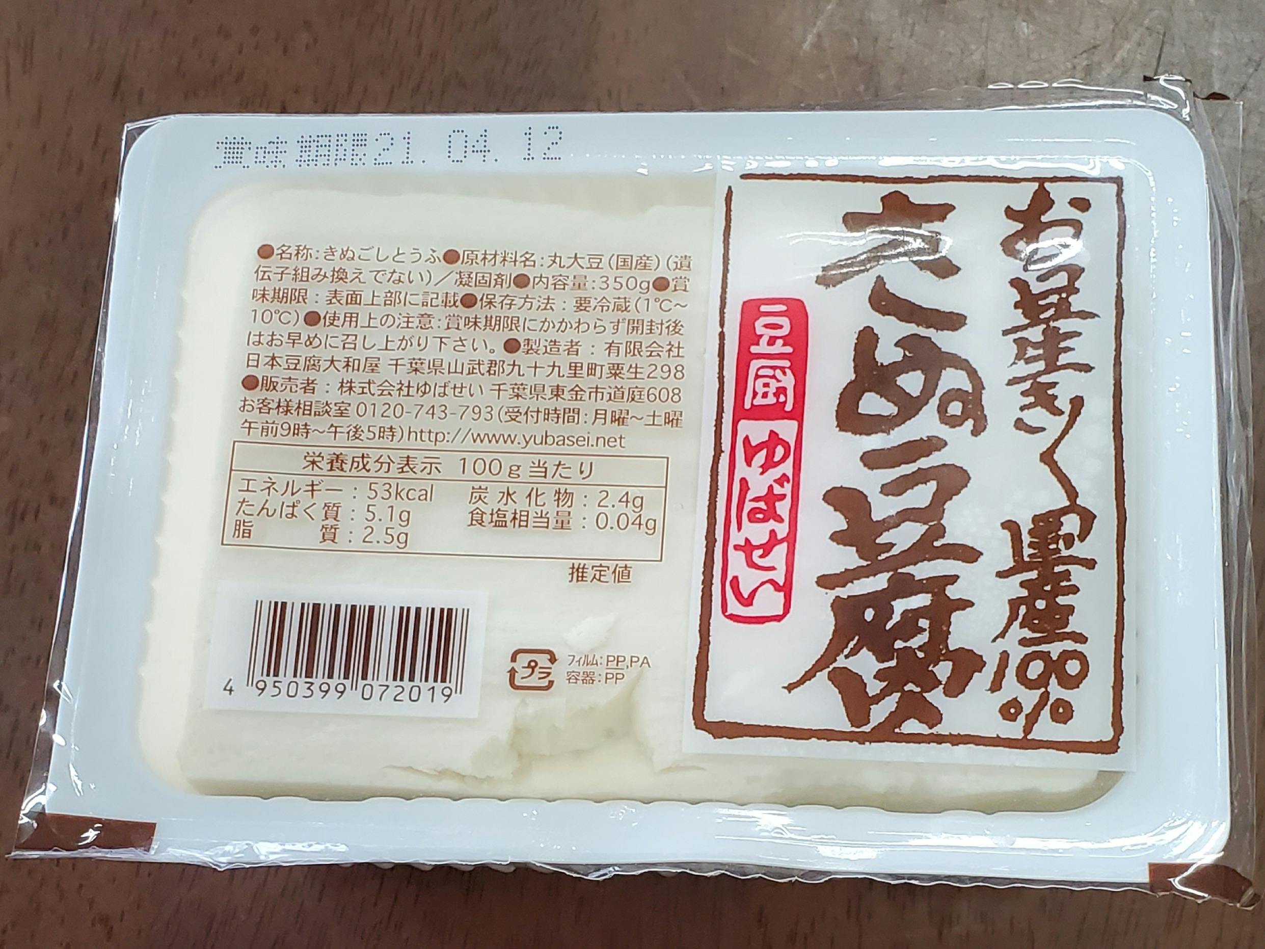 6-2　絹豆腐 (350g)